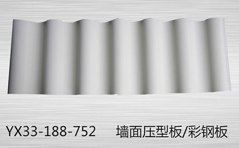 YX33-188-752樓承板的發(fā)展需要注意什么